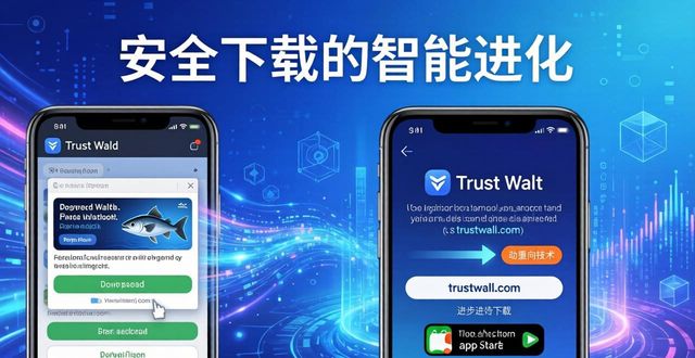 Evolving access as part of Trust Wallet download narratives Trust Wallet Access Evolution | Why Downloading Just Got Smarter